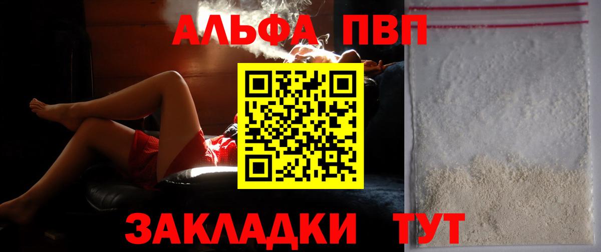 Вологда  купить   A PVP крисы CK  Вход с VPN  Alpha PVP крисы CK 