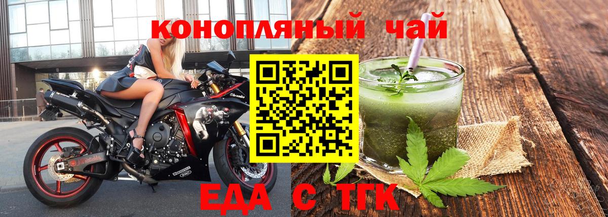 Печенье с ТГК конопля  Вход с VPN  Вологда 