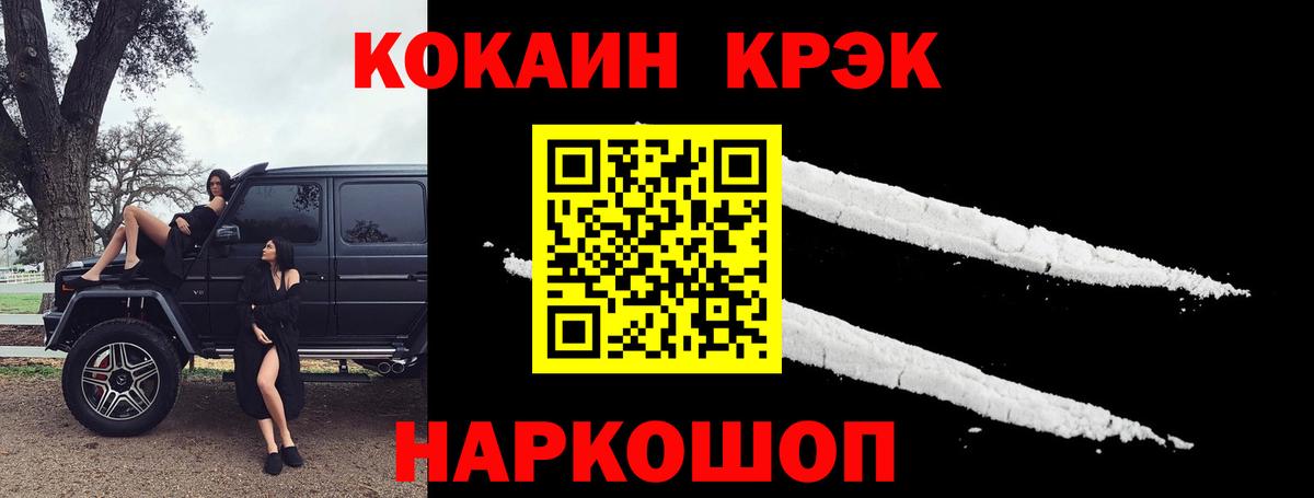 COCAIN Эквадор Вологда