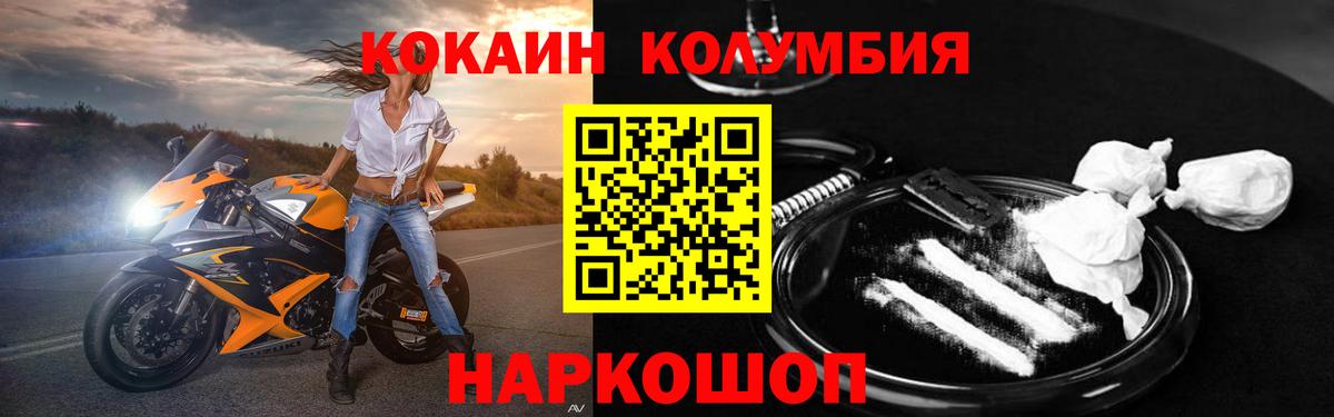 Кокаин VHQ  Вход с VPN  Кокаин Эквадор  Вологда 