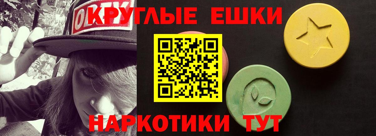 ЭКСТАЗИ VHQ  Вход с VPN  Ecstasy  Вологда  даркнет сайт  ЭКСТАЗИ XTC 