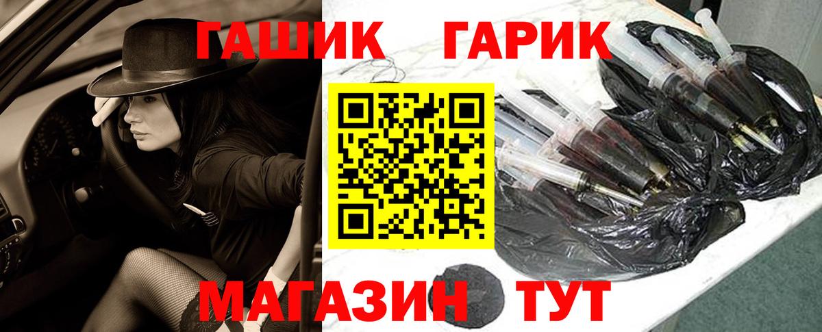 ГАШ гашик Вологда
