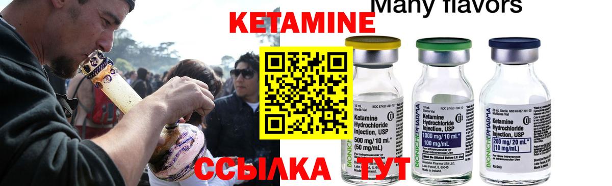 КЕТАМИН ketamine  Вход с VPN  Вологда  omg ТОР  Кетамин ketamine 