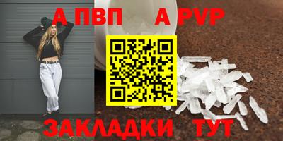 Альфа ПВП Кимры