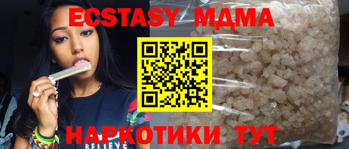 Вологда  MDMA Molly  MDMA  МДМА кристаллы  Вход с VPN 
