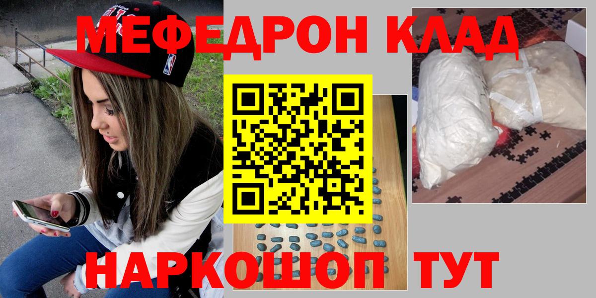МЯУ-МЯУ  даркнет сайт  Вологда  МЯУ-МЯУ mephedrone  Вход с VPN 