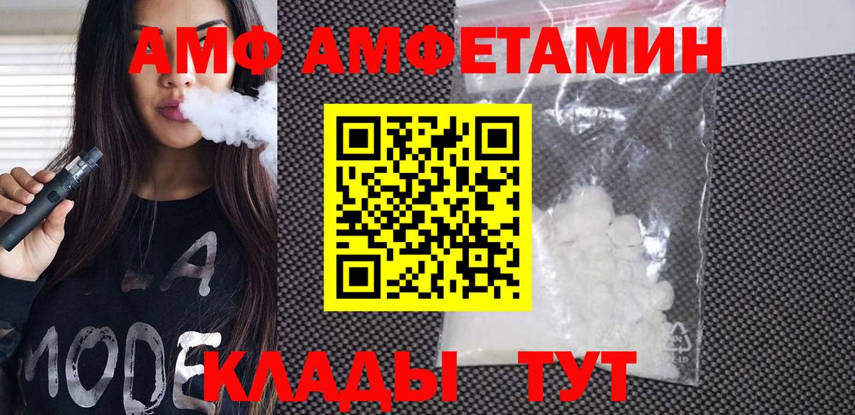 Метамфетамин мет  Вход с VPN  Вологда 