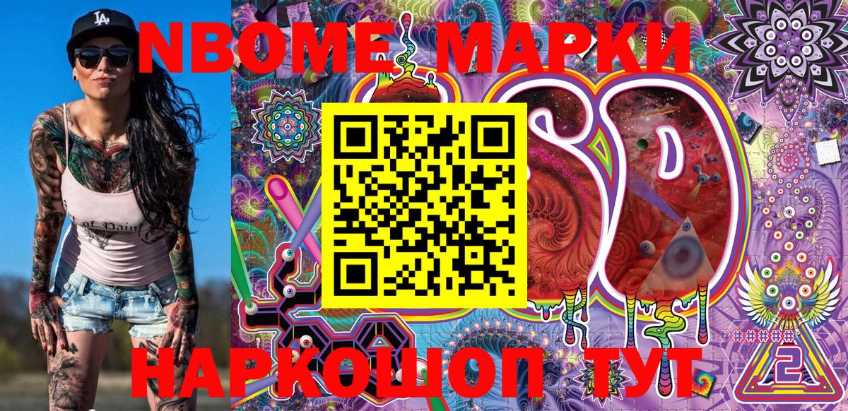 Наркотические марки 1,8мг Вологда