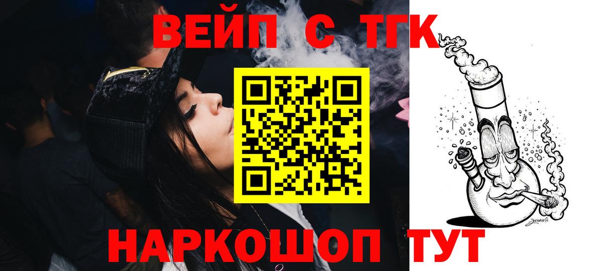 Дистиллят ТГК концентрат  Вход с VPN  Вологда 